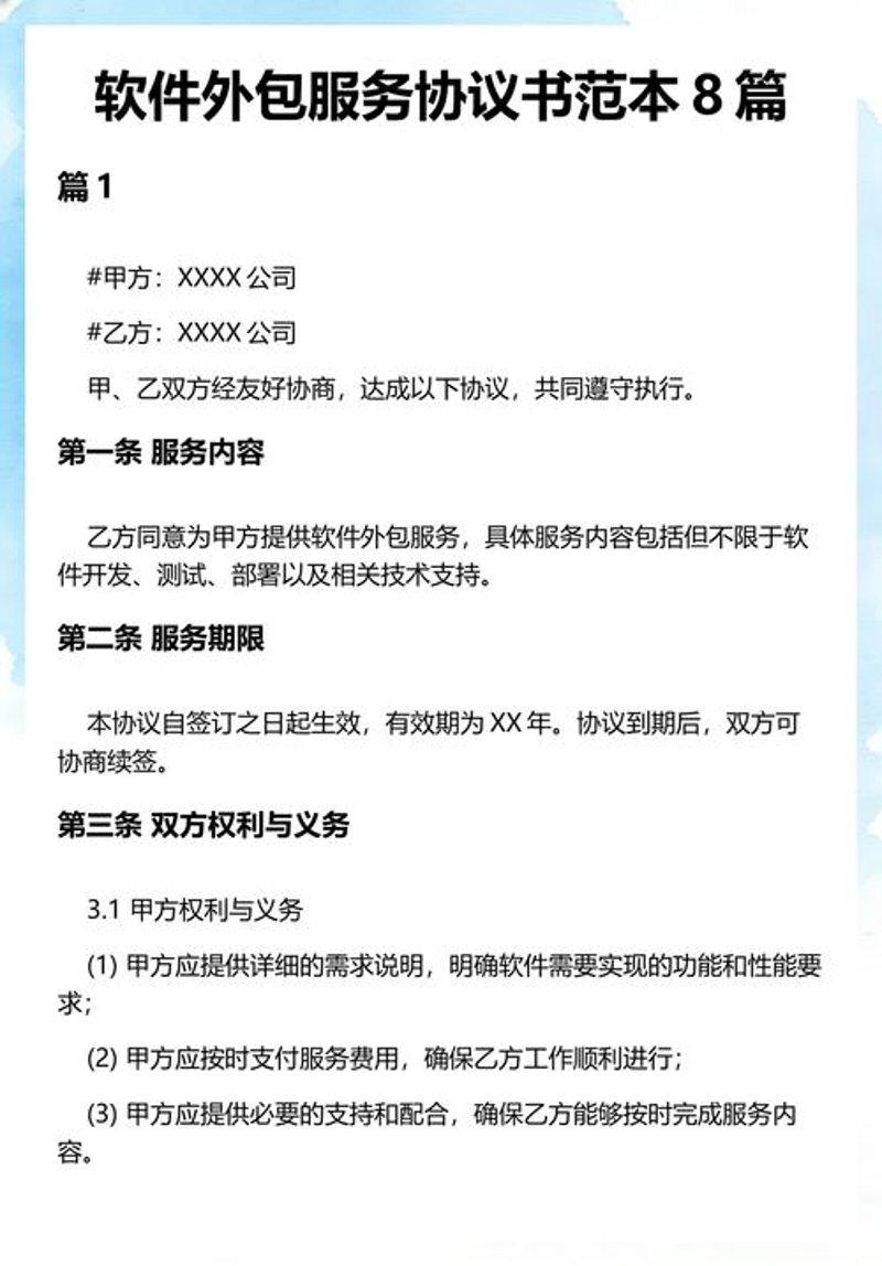 掌握软件开发的秘诀:打造高效团队